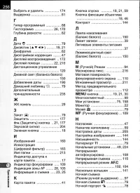 Страница 258