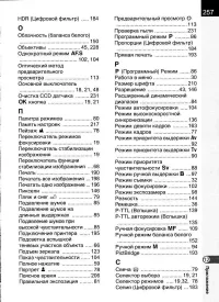 Страница 259