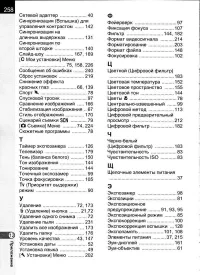 Страница 260