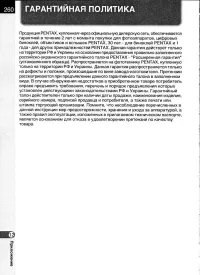 Страница 262