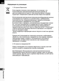 Страница 264