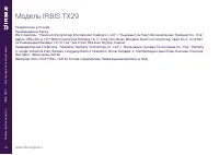 Страница 16