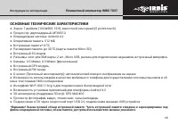 Страница 15
