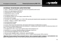 Страница 15