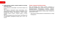 Страница 40