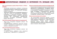 Страница 72