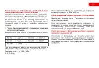 Страница 73