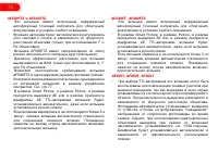 Страница 80