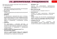 Страница 85