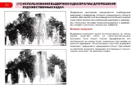 Страница 88