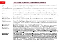 Страница 94