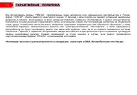 Страница 98
