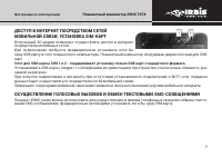 Страница 7
