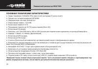 Страница 15