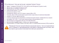 Страница 16