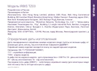 Страница 23