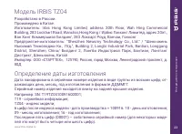 Страница 23