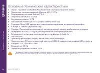 Страница 16