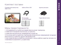 Страница 3