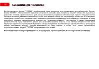 Страница 100