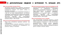 Страница 74