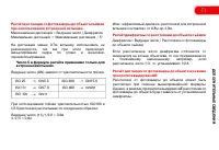 Страница 75