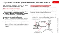 Страница 81