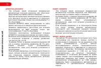 Страница 82