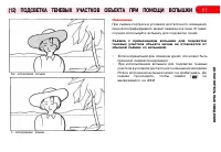 Страница 85