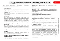 Страница 87