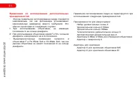 Страница 88
