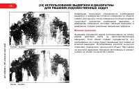 Страница 90