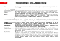 Страница 96