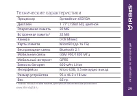Страница 29
