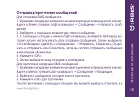 Страница 15