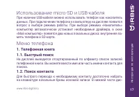 Страница 17