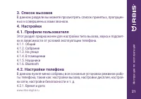 Страница 21