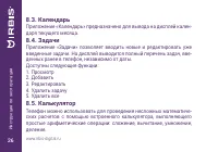 Страница 26