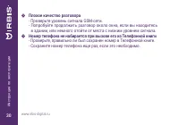 Страница 30