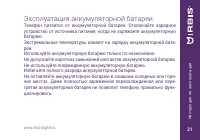Страница 31