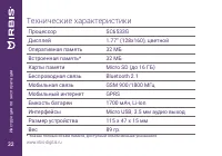 Страница 32