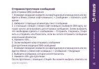 Страница 15