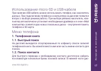 Страница 17