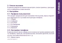 Страница 21
