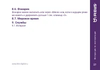 Страница 27