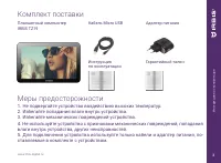 Страница 3