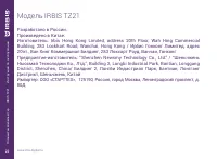 Страница 22
