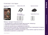 Страница 3