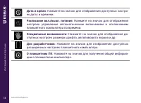 Страница 18