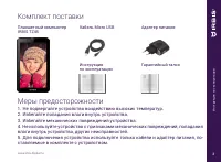 Страница 3